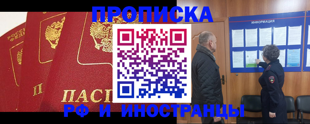 купить прописку в Кирово-Чепецке