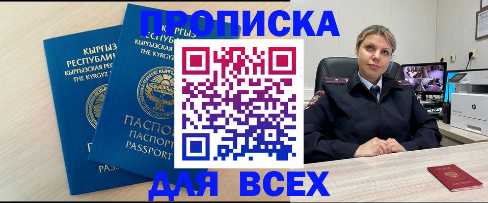 прописка паспорт в Кирово-Чепецке