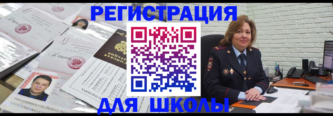 прописка для военкомата в Кирово-Чепецке