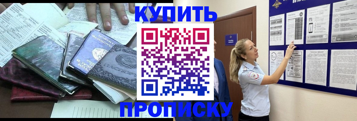 прописка для военкомата в Кирово-Чепецке