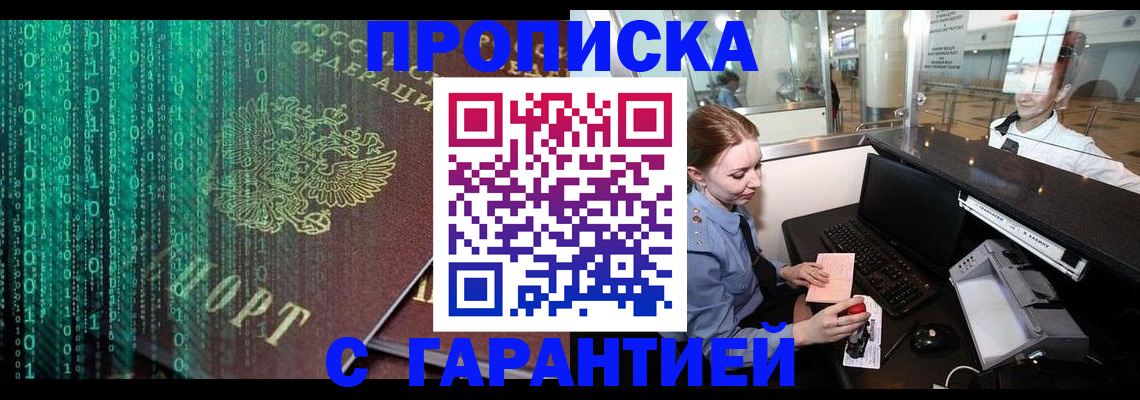 временная регистрация купить в Кирово-Чепецке